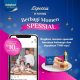Lomba Foto Berbagi Momen Spessial Berhadiah THR 10 Juta Rupiah