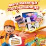 Promo Champ Boboiboy Berhadiah